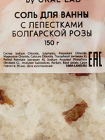 Подарочный набор NUDE MOOD, гель для душа 250 мл, аромат вишни и соль для ванны с лепестками розы 150 г, URAL LAB