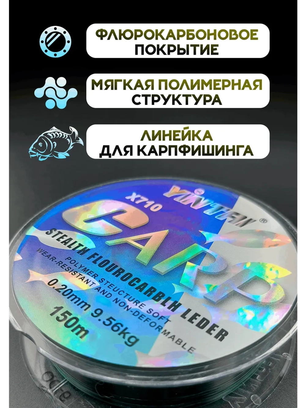 Карповая леска с флюрокарбоновым покрытием 0,20 мм 150 м