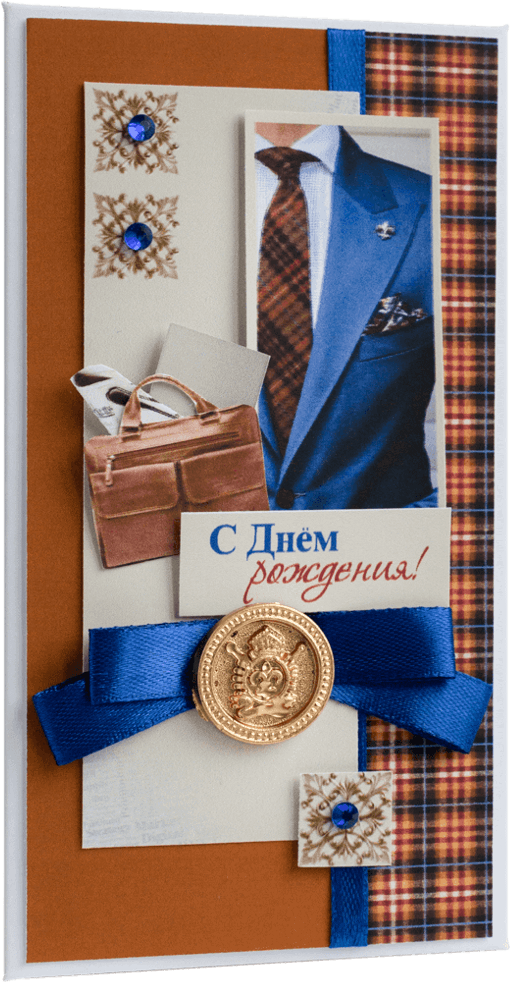 Конверт мужской С Днём Рождения