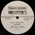 Михаил Шуфутинский / Амнистия (LP)