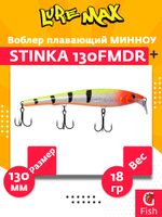 Воблер для троллинга (судак, щука, лосось) LureMax STINKA 110F MDR-230 12 г.,заглубление от 2-3,2м.