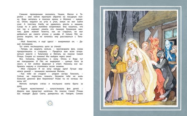 Синяя Птица