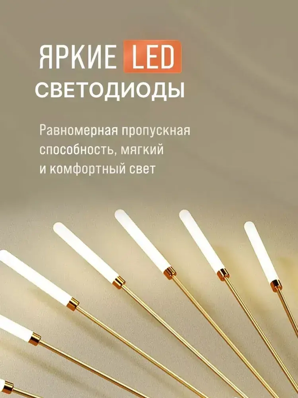 Люстра потолочная светодиодная 42 луча в зал в спальню на кухню в гостиную