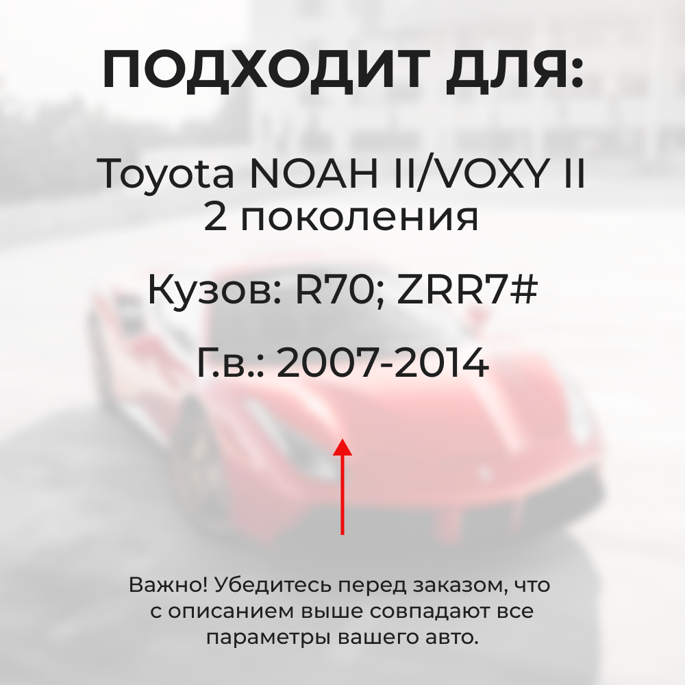 Ремкомплект (втулки) верхних петель передних дверей Toyota NOAH/VOXY (II) [Кузов: R70, ZRR7#] (1 петля, RPD11-1) 2007-2014