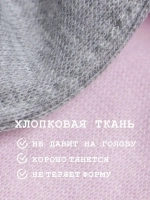 Повязка на голову трикотажная детская