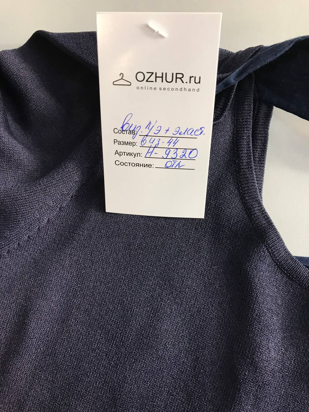 Джемпер стильного оттенка, визуально на 44 размер