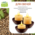 Кориандр, отдушка для свечей и мыла