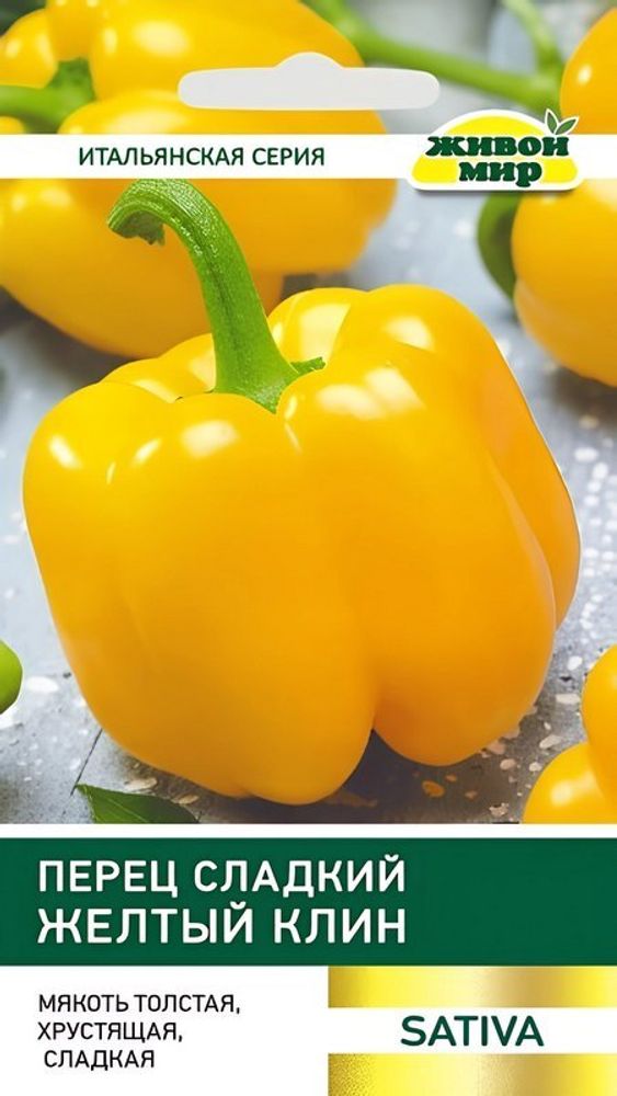 Перец сладкий "ЖМ. Жёлтый клин" 10шт, Италия.