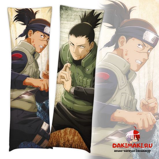 Дакимакура Ирука Умино и Шикамару арт. 0570