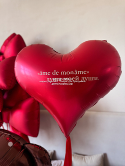 Набор Душа моей души