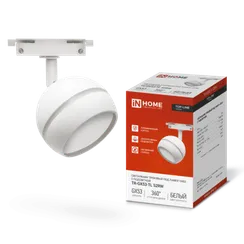 Светильник трековый TR-GX53-TL 52RW под лампу GX53 с подсветкой белый IN HOME