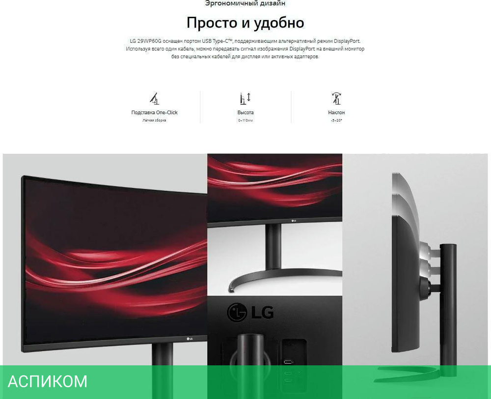 Монитор LG UltraWide 34WP65C-B черный