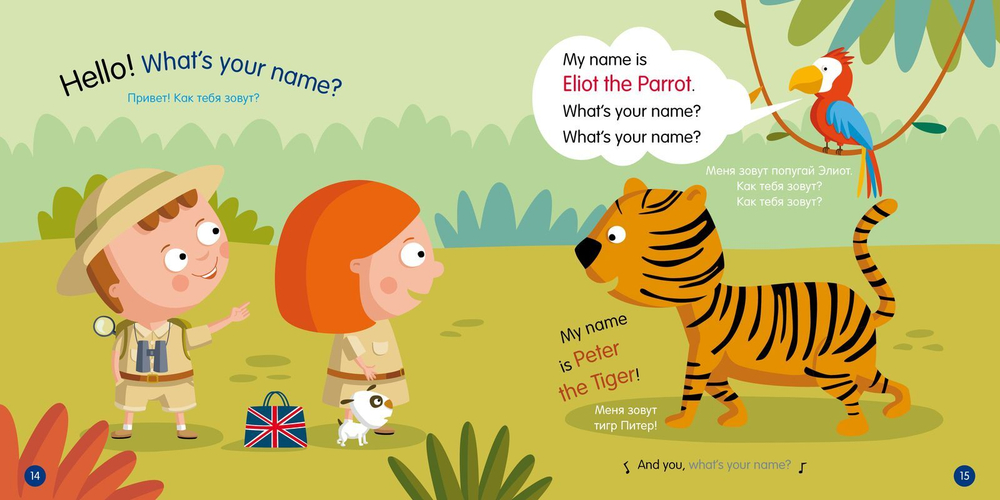 What's your name? Как тебя зовут?