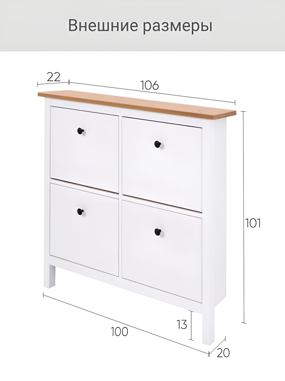 IKEA Обувница 3 ящ, HEMNES 89х127х30, белая, из массива сосны, КЫМОР (ХЕМНЭС ИКЕА)