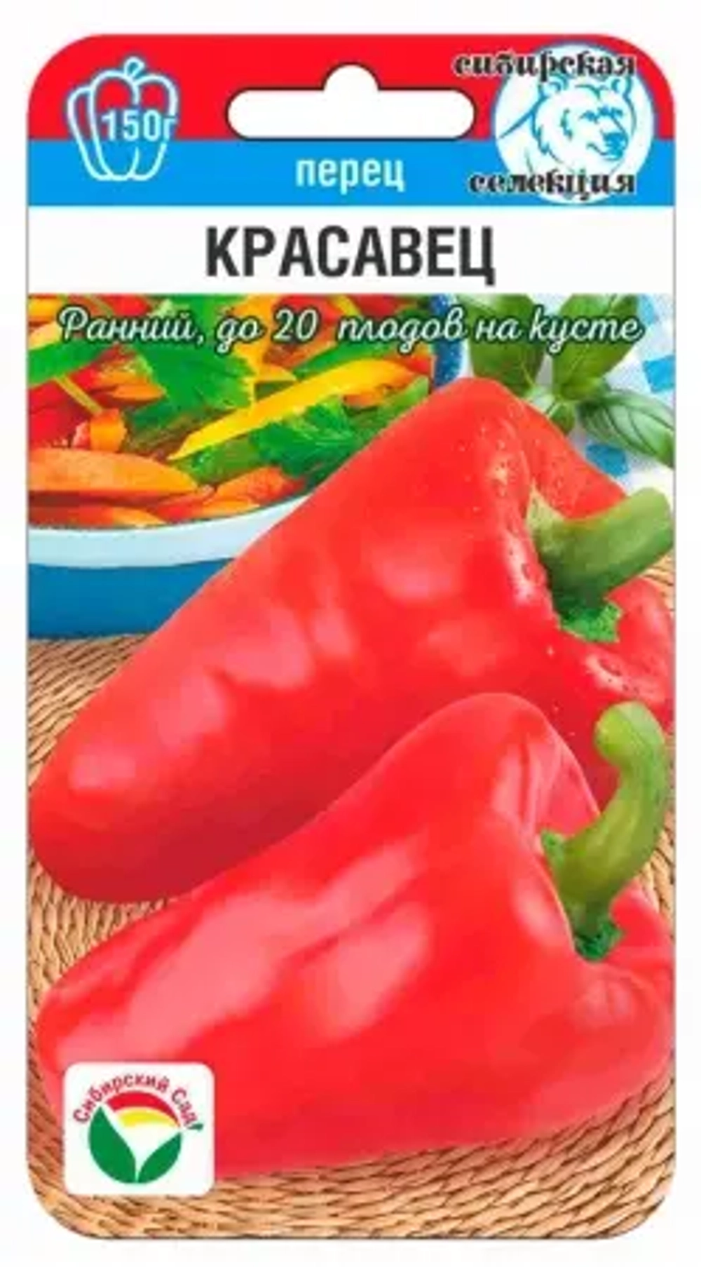 Перец Красавец 15шт (Сиб Сад)