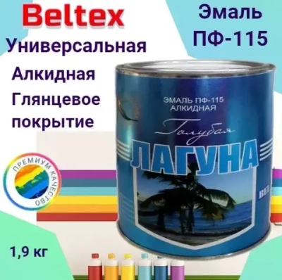Краска Эмаль голубая, ПФ-115, Белтекс /голубая лагуна/ 1.9 кг, по дереву, металлу, кирпичу и бетону, для наружных и внутренних работ