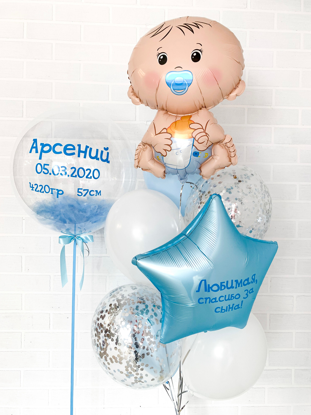 Воздушные шары выписка для мальчика № 24