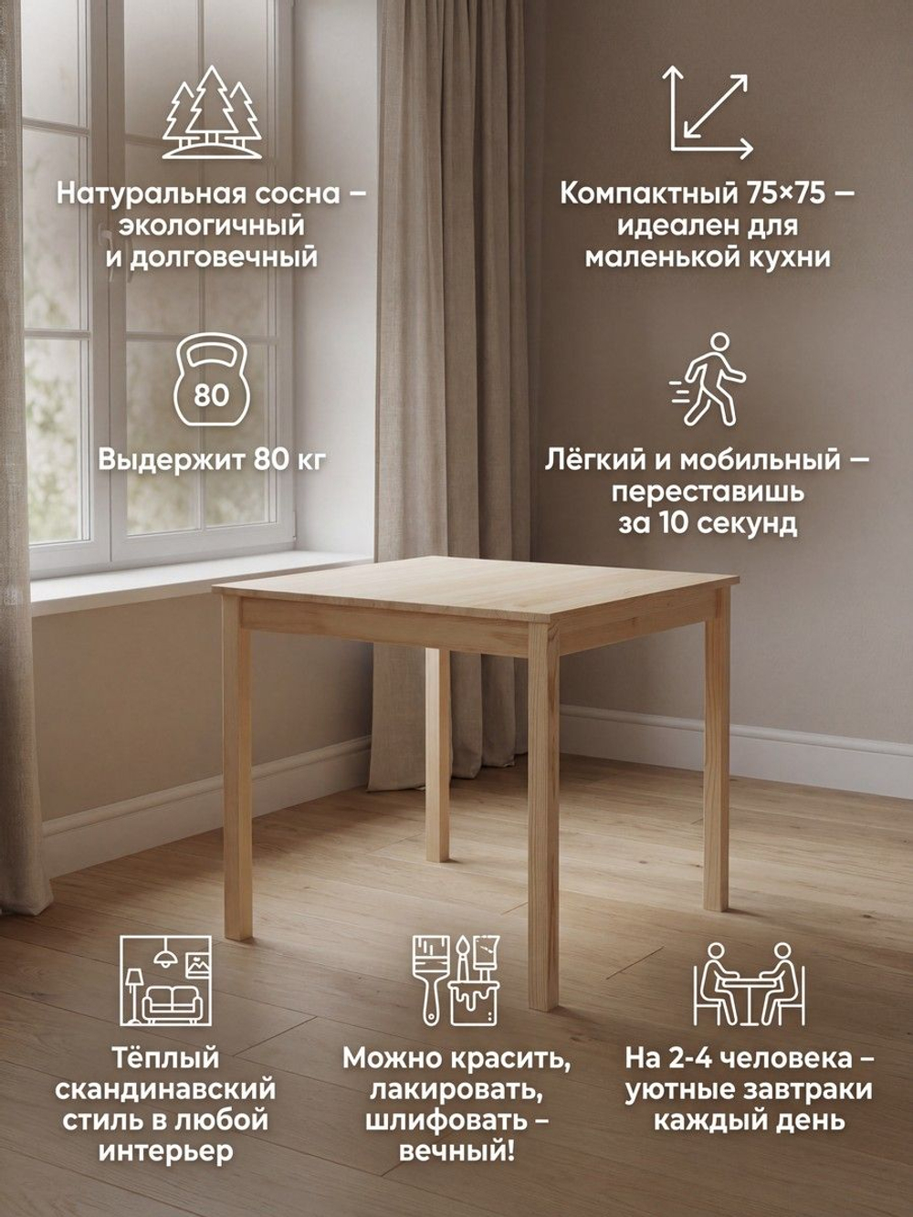 Стол кухонный, 75х75х73, Инго, обеденный, компьютерный, из массива дерева, IKEA