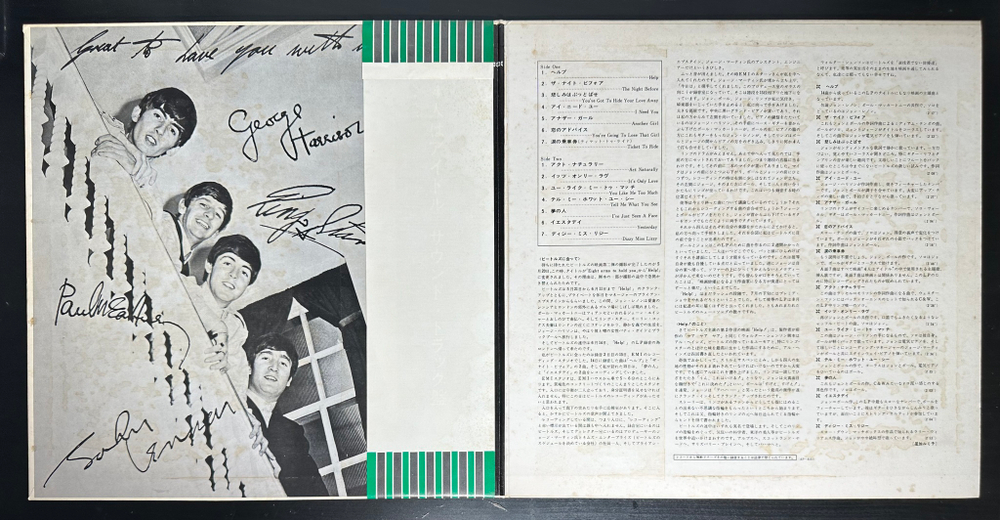 The Beatles ‎– Help! (Япония 1973г.)