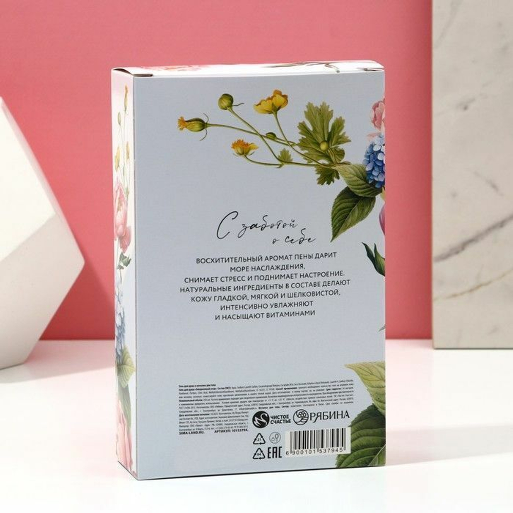 Подарочный набор Secret Garden: гель для душа и мочалка для тела