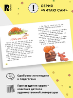 Добрые рассказы о животных (по слогам)
