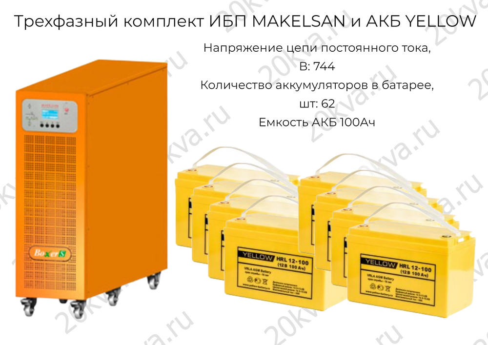 Трехфазный комплект ИБП HIDEN и АКБ MNB | 40 кВА на 1,5 часа