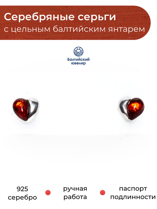 Серьги-гвоздики из серебра 925 с цельным коньячным янтарем. Калининградский янтарь серьги