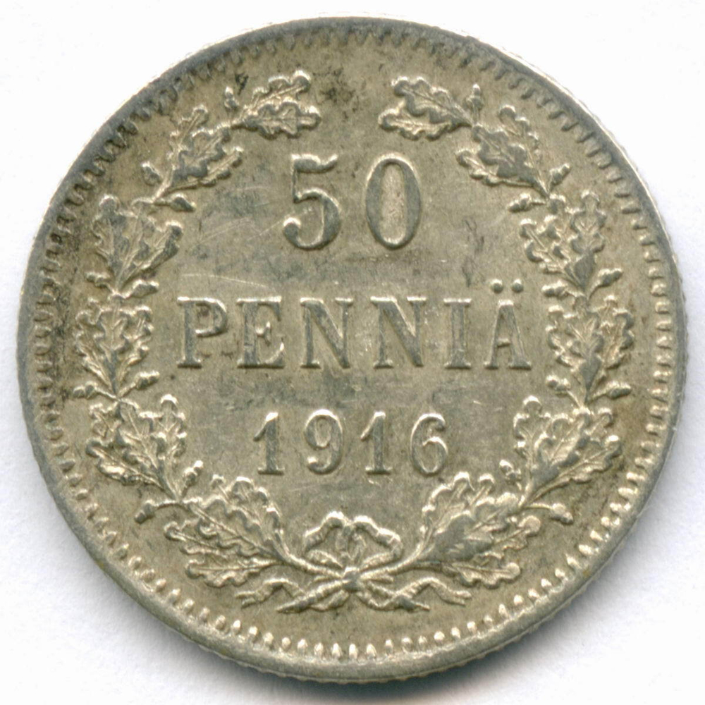 50 пенни 1916 год (S). Россия для Финляндии. XF