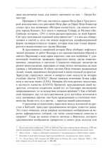 Выживание античных богов: через Средневековье к Возрождению