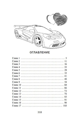 Больше не друзья