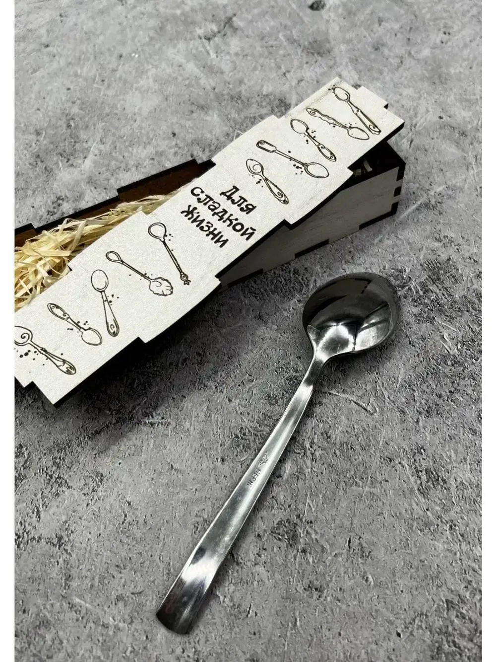 Чайная ложка Делай