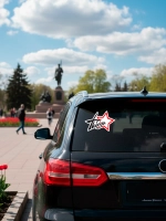 Наклейка на авто 9 мая звезда, победа