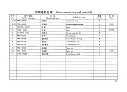 TSS Diesel TDR-K 25 4L