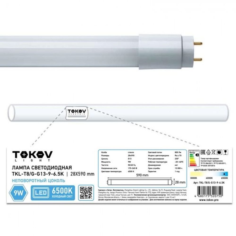 Лампа светодиодная TOKOV ELECTRIC, 9 Вт, линейная T8, 6500 К, G13, 176-264В