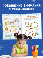 Рисуем и играем. Активити на зимние каникулы