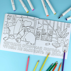 Раскраска. Серия "Раскраска от стресса. 16+" арт. 73022 НЕ БЕСПОКОИТЬ. НИКОГДА! /215x215 мм, 16 л., блок - офсет 120 г/м², печать в одну краску, обл - мелованный картон 200 г/м², клеевое скрепление,