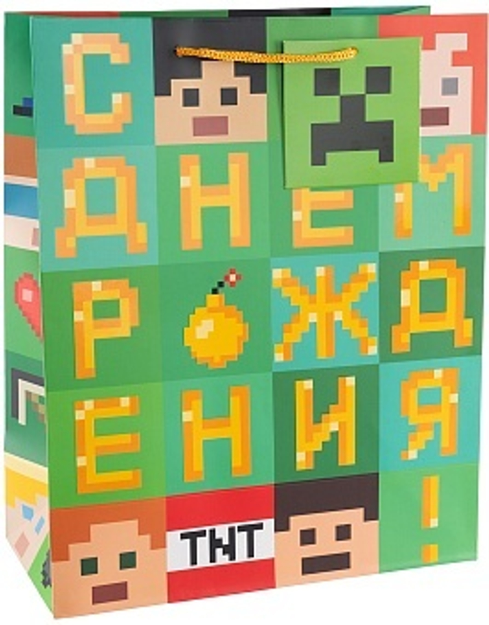 Пакет подарочный Пиксели С Днем Рождения! Лаковый 41*31*12 см.