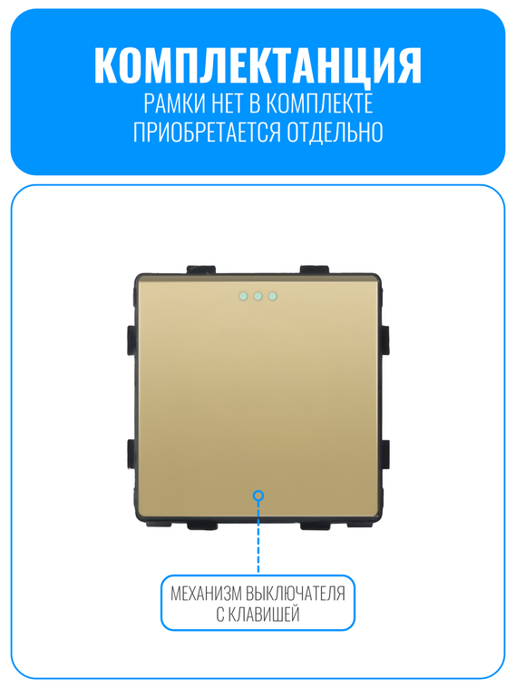 Выключатель проходной Smart Aura серия Classic без рамки