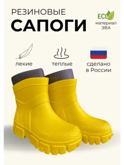 Полусапоги женские ЭВА с утеплителем С-104