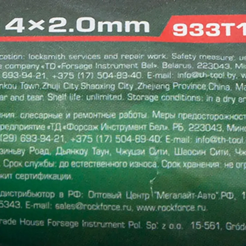 Болт механический с подшипниками M14, L-450мм RockForce##Rock FORCE RF-933T1-14P( бух 48790)