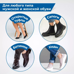 Силиконовые супинаторы для обуви при плоскостопии, 1 пара