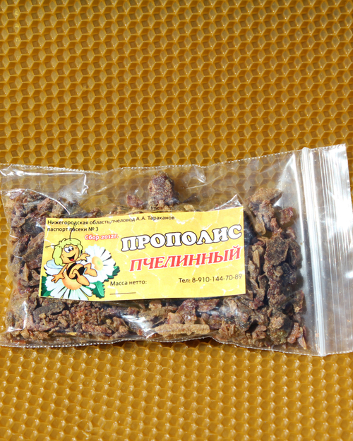 Прополис 50 гр.