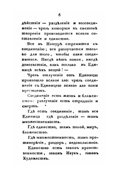 Важнейшие Иероглифы для Человеческого Сердца. Часть 1-2 | К. Эскартсхаусен