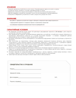 Зарядно-пусковое устройство CD-520 (12/24В, 20-30А, акб 120-750Ач, пуск 520А) ARNEZI R7990211