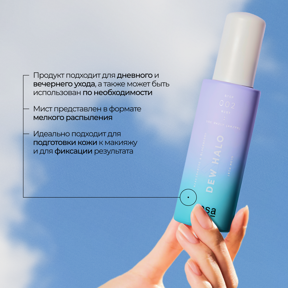 PSA GLOW & GO Набор для сияния