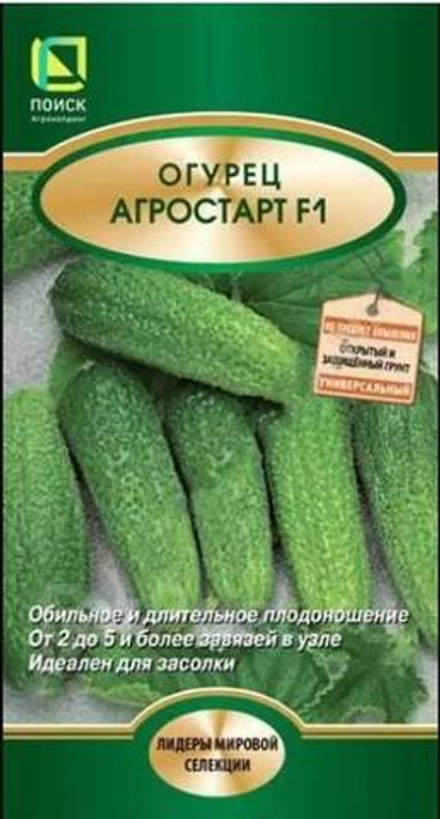Огурец Агростарт (серия Лидер) Ц Поиск