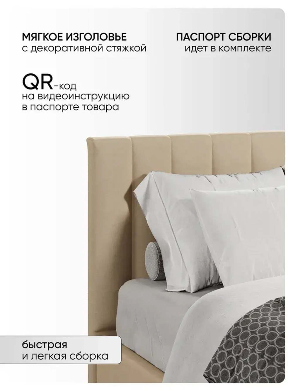 Двуспальная кровать 160х200 "Алина" Бежевый
