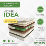 Матрас Askona FITNESS Idea (Фитнес Идея)