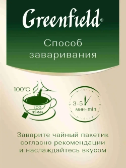 Чай в пакетиках чёрный Greenfield Grand Fruit, 25 шт