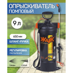 Опрыскиватель садовый Жук, 9 л, пластик, 650 мм, Оптима, ОП-220 4908-00